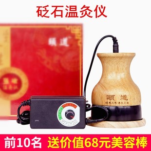 砭石温灸仪磁疗红外推背电热刮痧扶通家用仪器阳罐按摩器揉腹