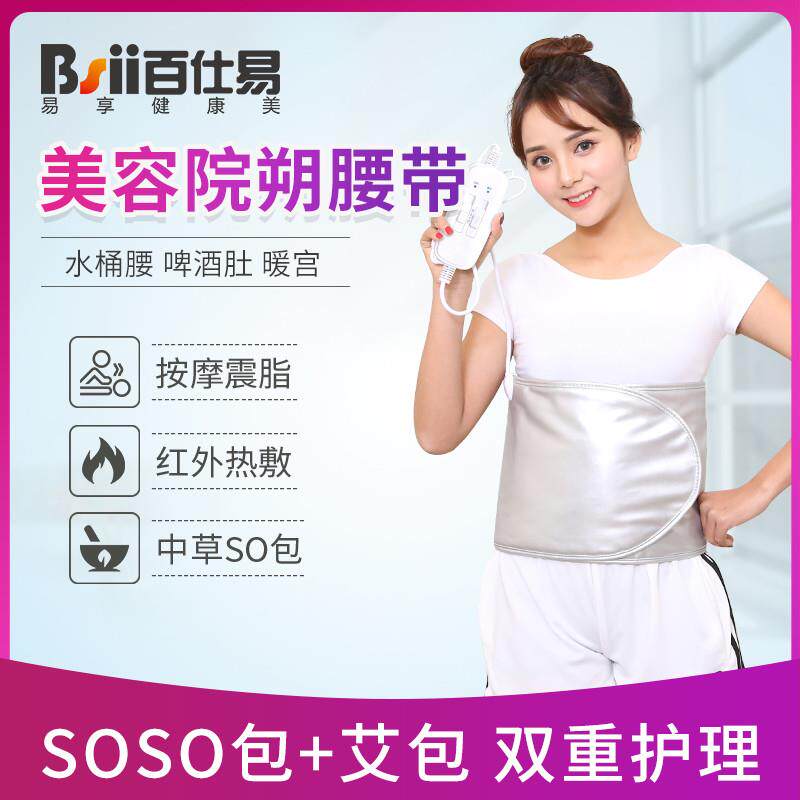热敷震脂非减肥带震动加热腰带非瘦身震脂振瘦肚子神器按摩暖宫包
