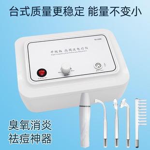 美容院专用高周波祛痘电疗仪臭氧消炎红光美容仪家用暗疮痘痘肌肤