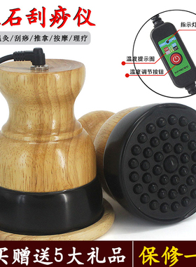 电加热凹凸无痛按摩能量石