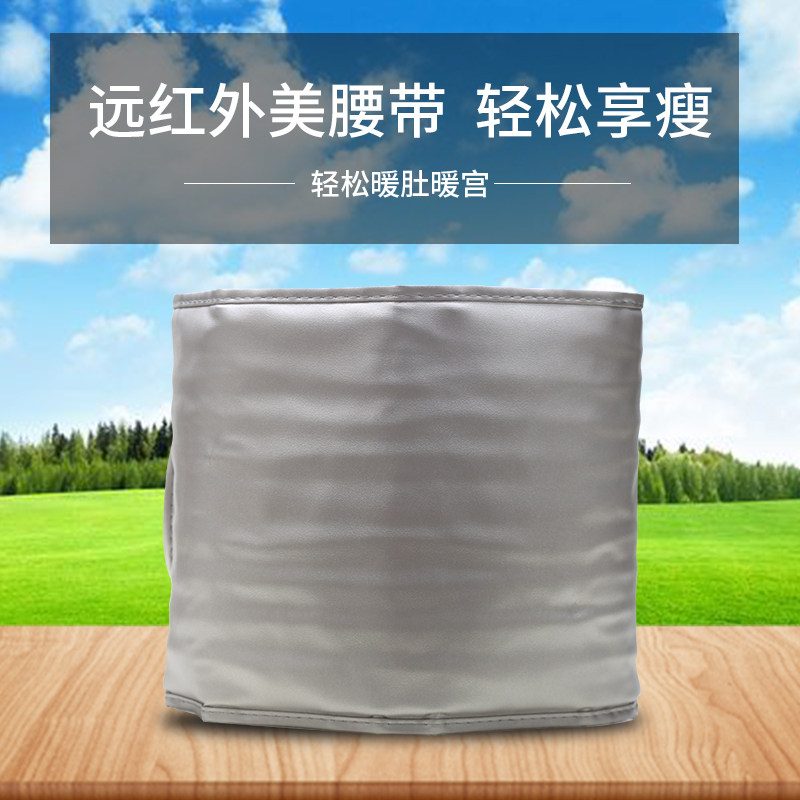 红外线腰部消脂带加热瘦身家用发腰带减肥瘦身出汗瘦腰瘦腿美腿仪