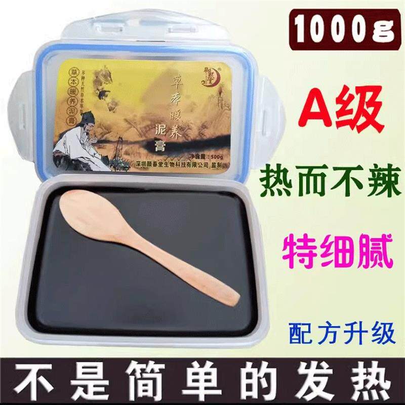 泥灸正品养生泥草本泥药泥1000g 肩颈椎暖宫卵巢热疗全身护理