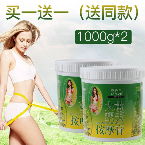 美容院雅姿兰塑美紧致膏全身收腰霜大黄顽固型热辣膏发热按摩膏