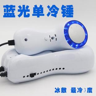 蓝光冰热锤冰敷面部导入仪家用数码冰锤收缩毛孔冰镇仪冰导美容院