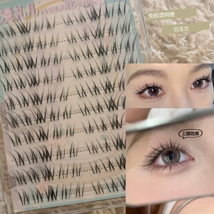 白玉兰透明梗免胶假睫毛自然仿真超软上睫毛新手上镜款开叉眼睫毛