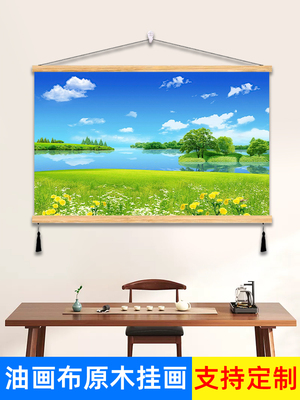 大自然风景卷轴挂画客厅沙发背景布装饰画森林草原大海免打孔墙画