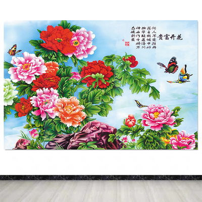 牡丹图花开富贵客厅挂画招财壁画牡丹花挂画装饰画自粘办公室墙贴