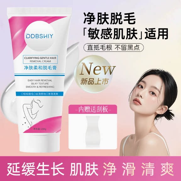 青少年脱毛膏学生初高生专用唇部