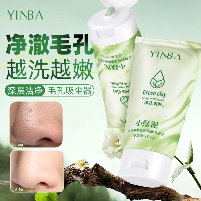 黄子韬叶绿素氨基酸洁面乳