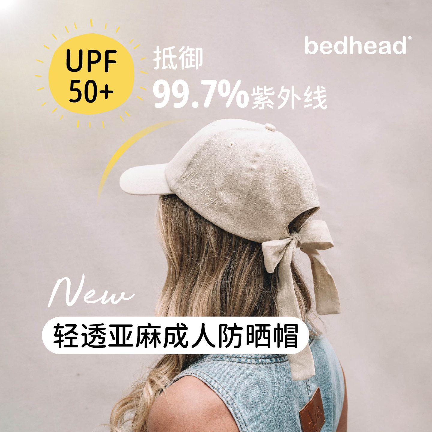 澳洲Bedhead亚麻真丝成人女蝴蝶结棒球帽UPF50+轻薄透气真丝养发