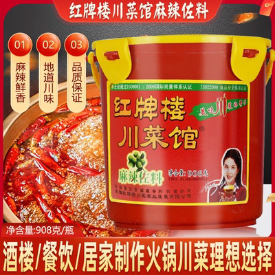 麻辣四川成都特产908g火锅调料