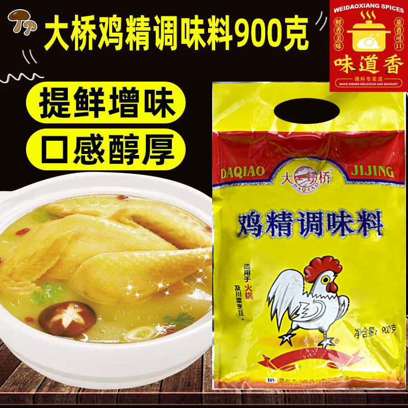 火锅专用鸡精 大桥火锅鸡精900克餐饮商用大袋装味好美鸡精调味料图片