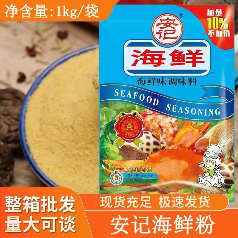 安记908g海鲜味螺蛳粉火锅调料
