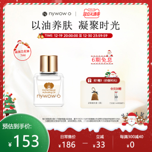 nywow o女娲oao兰花油7ml官方旗舰店兰花精萃舒缓滋润晶润
