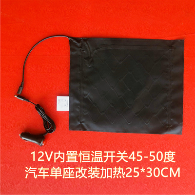 绿贝思12V车载电热坐垫发热片保温箱加热 含温控和车载点烟插头