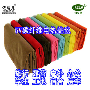 绿贝思USB供电家用碳纤维电热暖腿发热毯5V电脑充电宝插电披肩