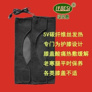 5V护膝宝四季通用电热护膝老年人