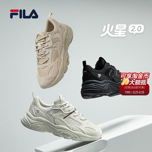 斐乐火星2丨复古百搭不踩雷