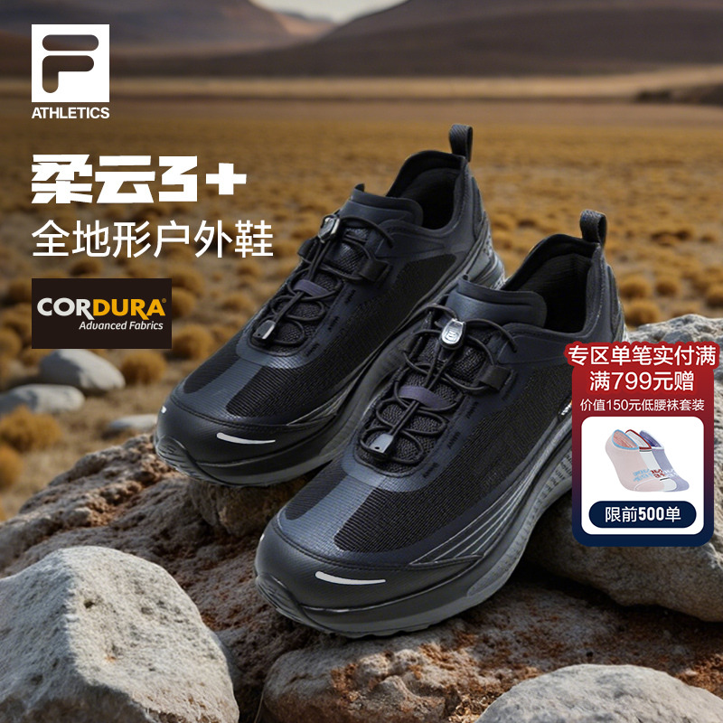 FILA斐乐男士运动户外鞋