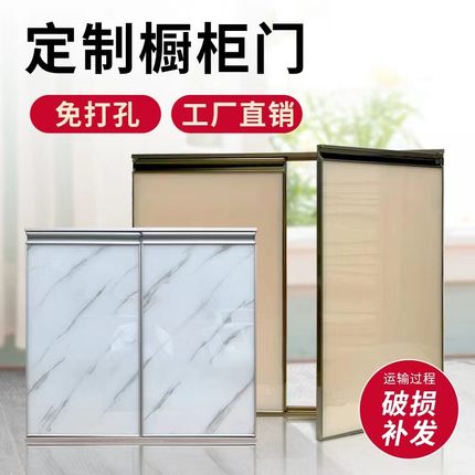 厨房橱柜门定制钢化玻璃带框晶钢柜门订做整体铝合金灶台门板自装
