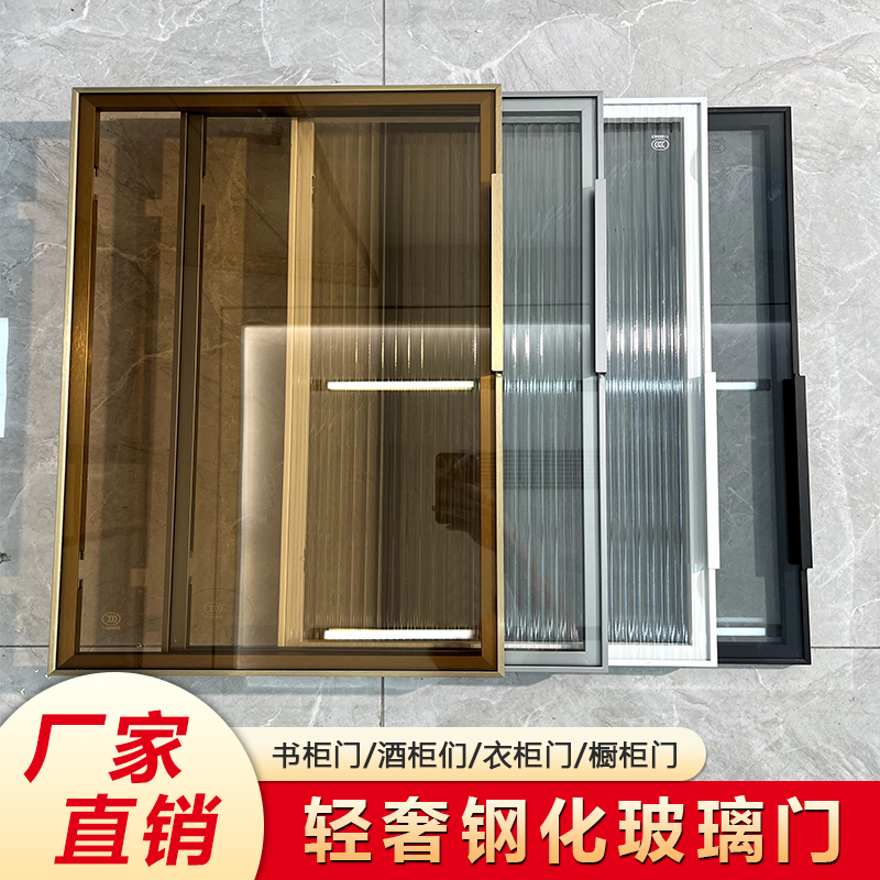 钢化玻璃柜门轻奢铝合金边框定制