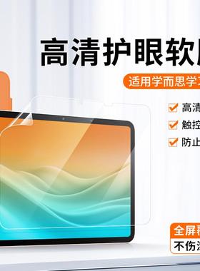 适用学而思学习机屏幕膜XPad11英寸防蓝光11.45平板保护膜12.35护眼14寸二代旗舰版经典款类纸家教机磨砂贴膜