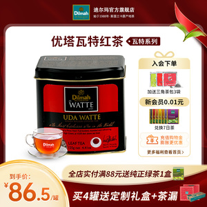 Dilmah迪尔玛锡兰红茶特级茶叶优塔瓦特罐装斯里兰卡进口庄园茶叶
