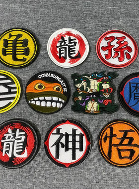 魔术贴章包具服饰装饰补漏洞臂章