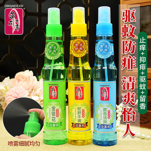 蒂花之秀麝香花露水195ml金银花蛇胆牛黄喷雾驱蚊止痒户外清凉