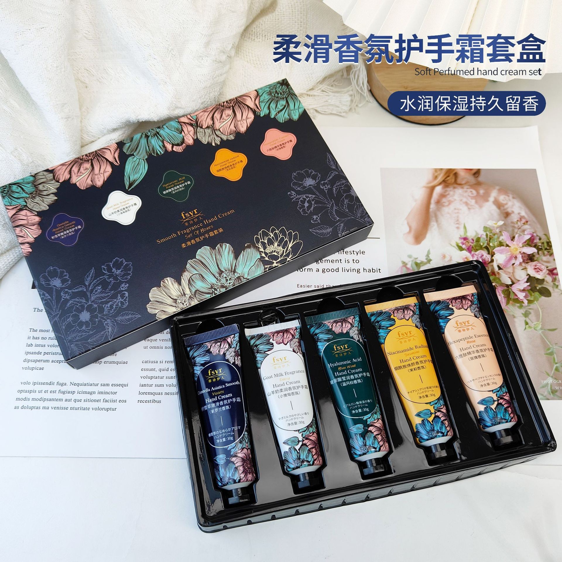菲诗伊人柔滑花香护手霜高保湿补水香氛五支装护手霜伴手礼礼盒