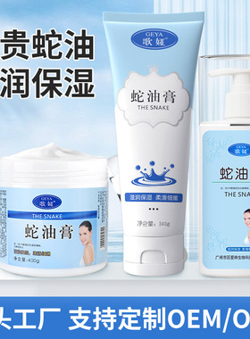 歌娅蛇油膏护手霜批发男女秋冬防干裂家用保湿手足护手膏厂家直销