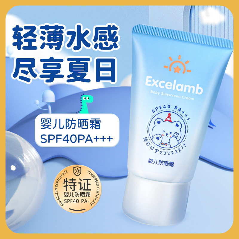 儿童防晒霜宝宝幼婴儿男女学生小孩子专用大人通用喷雾防晒乳40倍