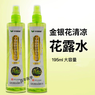 花露水金银花花露水驱蚊止痒喷雾夏季清凉祛痱舒爽防蚊虫便携正品