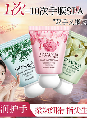 泊泉雅香氛滋润护手霜润泽补水清香保湿清晰留香防干燥护手霜批发