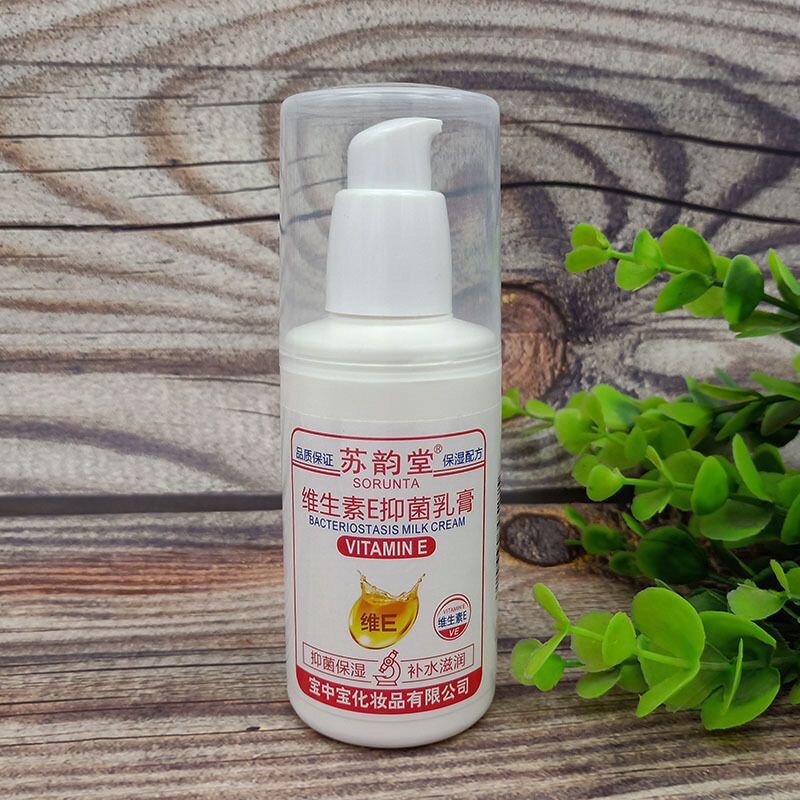 药房同款维生素e乳擦脸护手霜身体乳VE保湿补水润肤防干燥护肤品