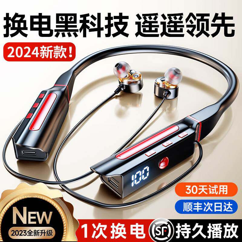 蓝牙耳机颈挂脖式大电量超长续航无线运动2025新款