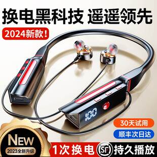 蓝牙耳机颈挂脖式大电量超长续航无线运动2025新款