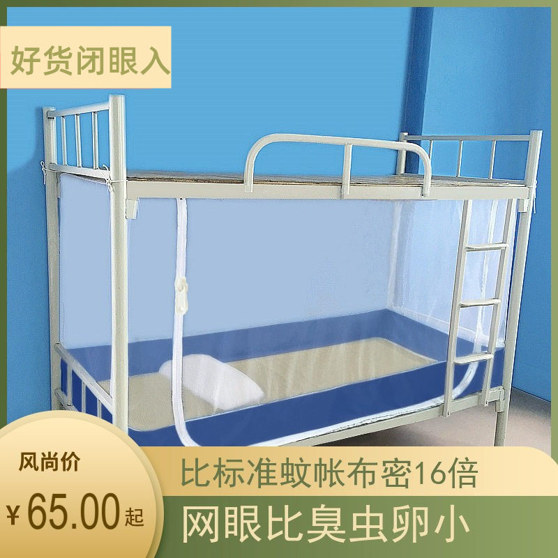 防臭虫蚊帐伊鸾超密400洞cm2宿舍单人床通用秒发货