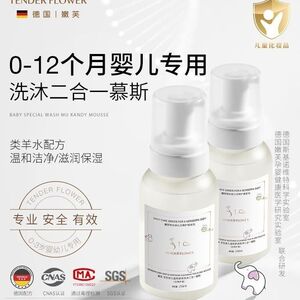 德国嫩芙0-12个月新生婴