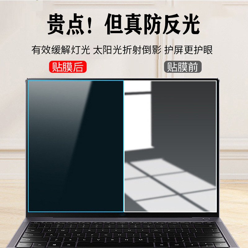 防反光膜电脑屏幕台式显示器抗蓝光保护膜防阳光笔记本软贴可裁剪