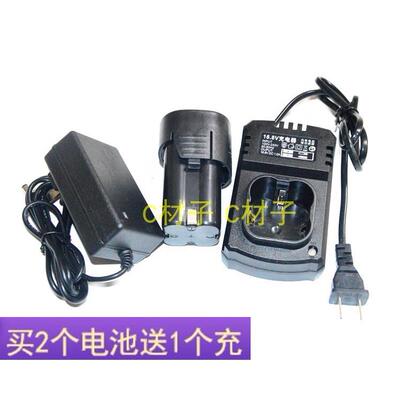 MODATO WESSER 迪比特16.8V 18V锂电池 充电钻 充电器 手电钻座充