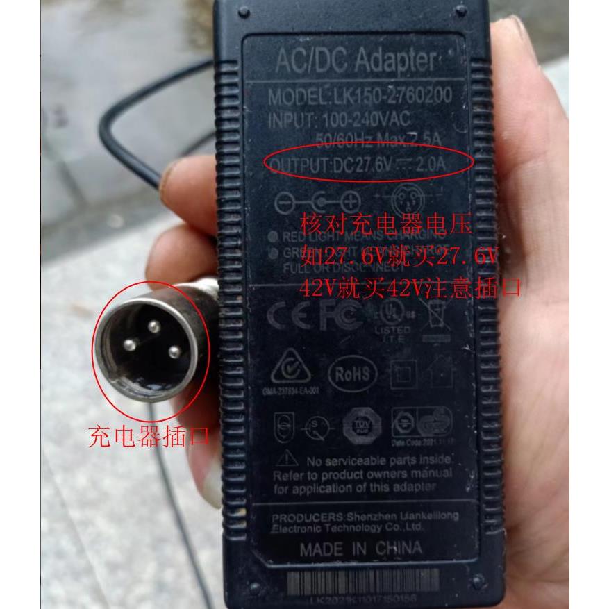 电动平衡车轮椅24V27.6V36v29.4V1A1.5A42V2A54.6V充电源适配器线