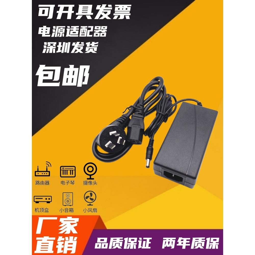 32V5A 31V5A 29V5A 12V10A电源适配器220V转32伏稳压通用型电源线