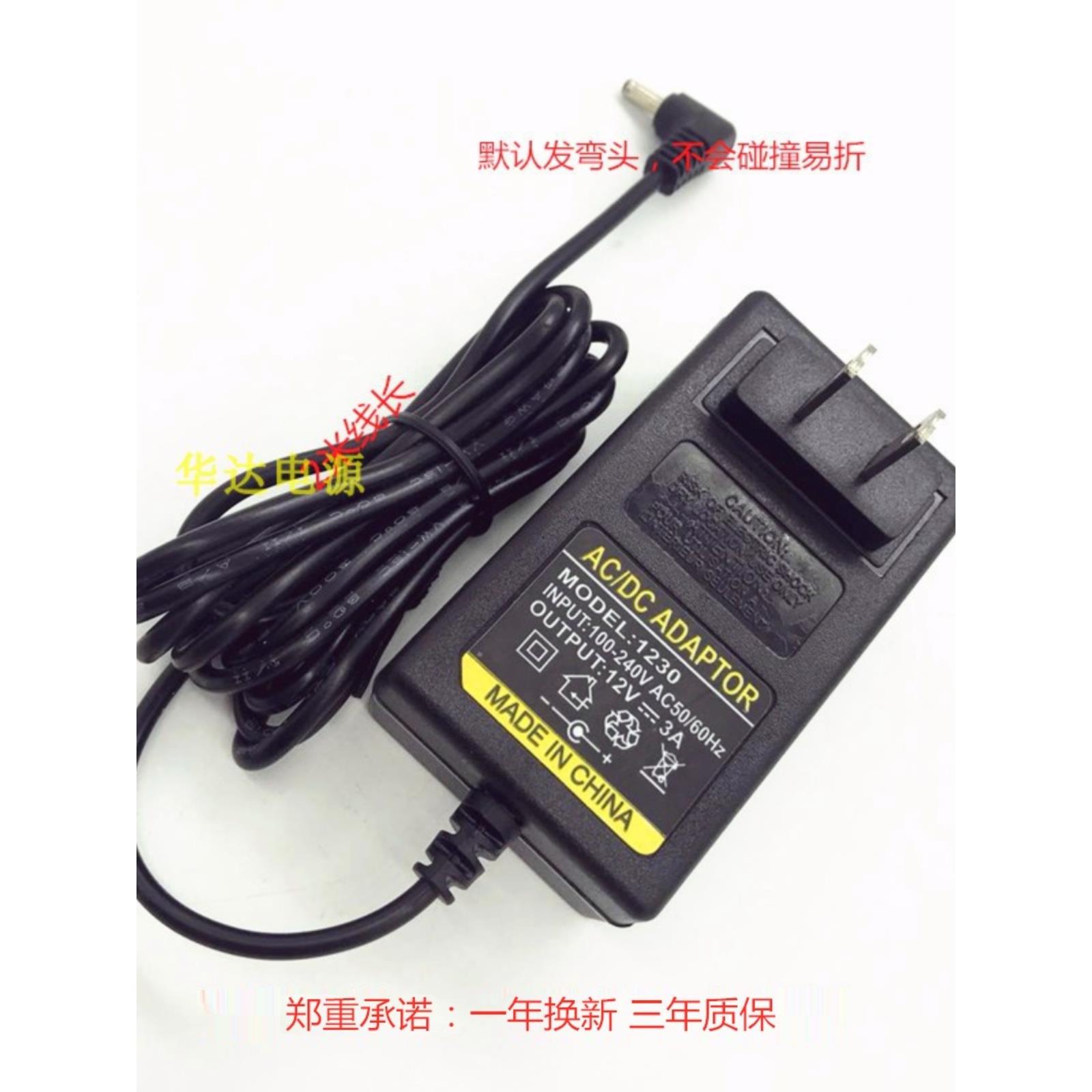 Voyo VBook V3手写版VBook A1平板电脑笔记本12V3A充电器适配器线