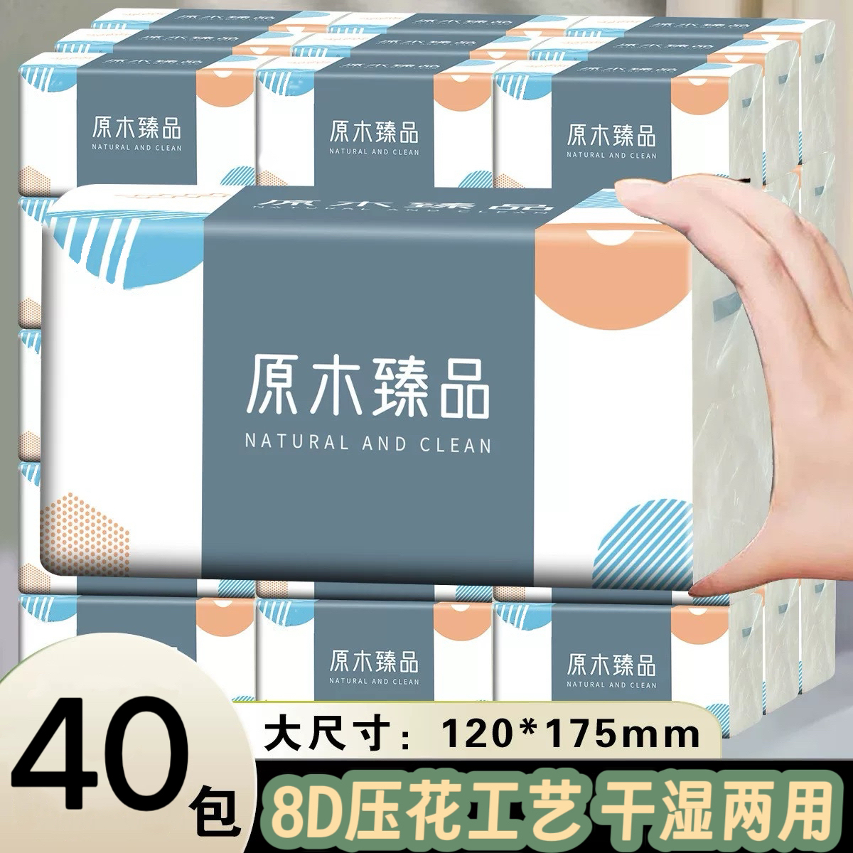 一包家用实惠装卫生纸擦手纸面巾纸整箱厕纸纸抽纸巾抽纸一分钱