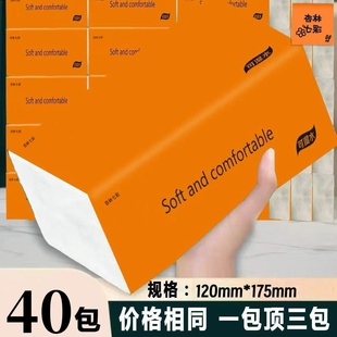擦手餐巾纸卫生纸巾面巾纸大包抽纸一分钱 40包批发整箱家用实惠装