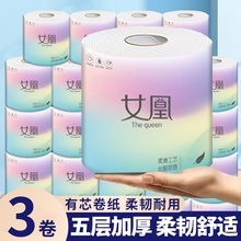 有芯大卷卷筒纸卫生纸家用纸巾家庭实惠装整箱批发擦手纸厕纸卷纸