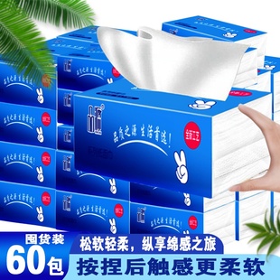 品源抽紙整箱批發(fā)家用可濕水紙巾面巾紙衛(wèi)生紙1包一分錢抽紙