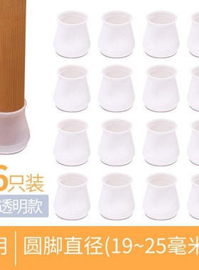 . Table and Chair foot pad protectiVve pad tableU leg furn