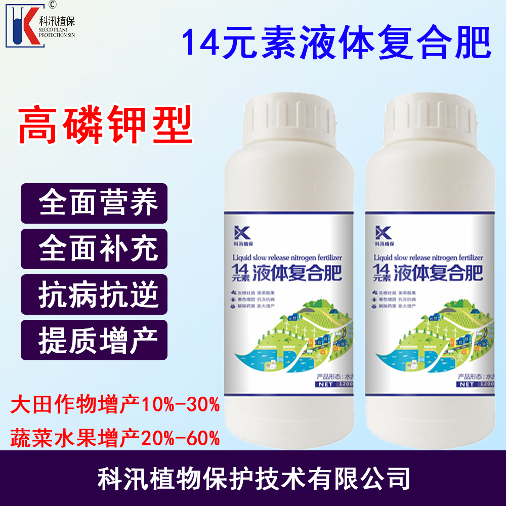 高磷钾肥微量元素蔬菜果树叶面肥